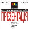 «Презентація» у івано-франківському ЦСМ