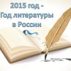 Дмитрий Медведев сообщил о повышении уровня жизни работников культуры