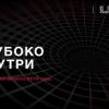 V Московская биеннале молодого искусства объявила куратора, тему и место проведения